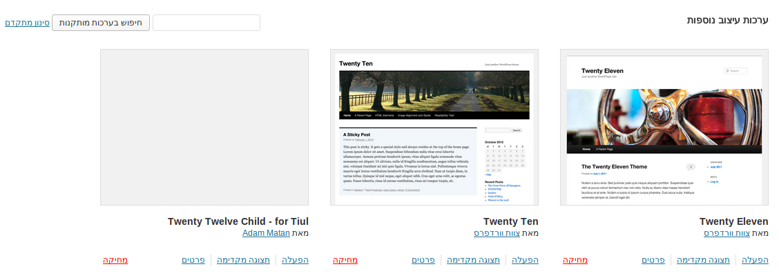 Отсутствующая миниатюра темы в панели WordPress
